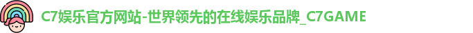 C7官方平台